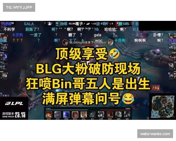 BLG接连败北北美欧洲战队 世界赛前景堪忧能否翻盘 BLG接连败北北美欧洲战队 世界赛前景堪忧能否翻盘