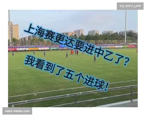 大连涵瑀10号达尼亚尔展现射手潜力 世界波与吊射技惊四座